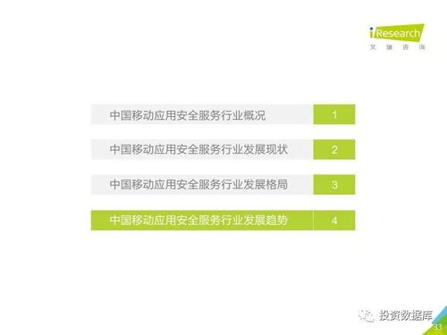 《艾瑞咨詢2017年中國移動應用安全服務行業(yè)白皮書》解讀 應用安全服務的挑戰(zhàn)與機遇