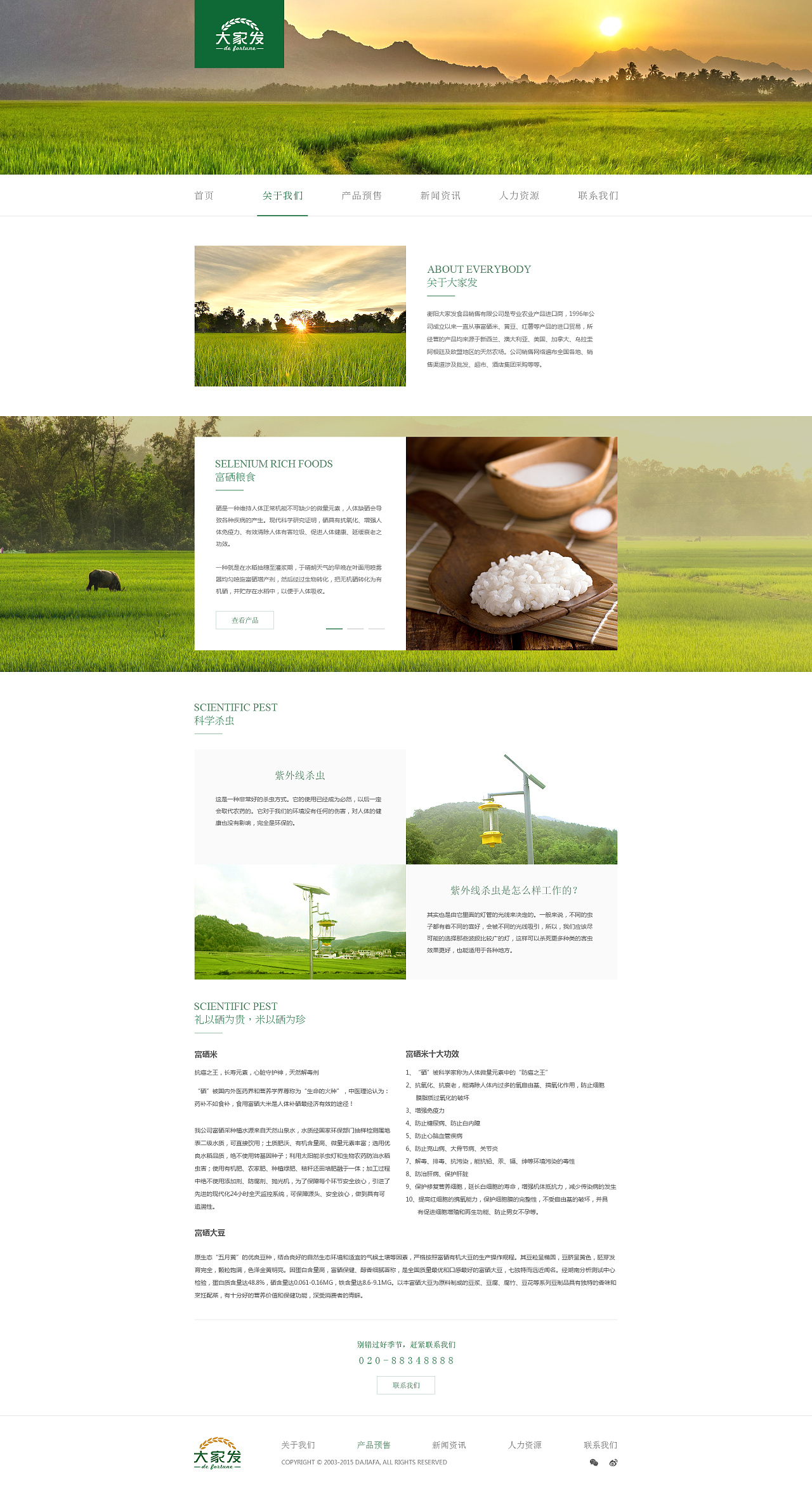 大家發(fā)食品網(wǎng)頁(yè)設(shè)計(jì) 如何打造引人入勝的在線(xiàn)食品購(gòu)物體驗(yàn)