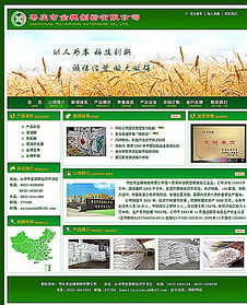 高效獲取網(wǎng)頁設(shè)計(jì)資源 專業(yè)儀器公司網(wǎng)站界面PSD文件免費(fèi)下載指南